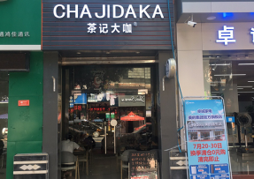 欧陆娱乐 | 韶关曲江区马坝镇店