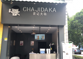 欧陆娱乐 | 贵州 黔南民族师范学院店