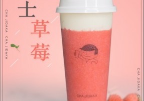 欧陆娱乐：芝士草莓