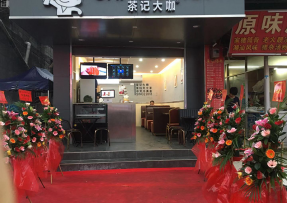 欧陆娱乐 | 禅城区张槎街道大富村综合市场