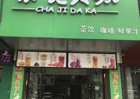 欧陆娱乐 | 安徽亳州市利辛县阚疃镇人民中路店